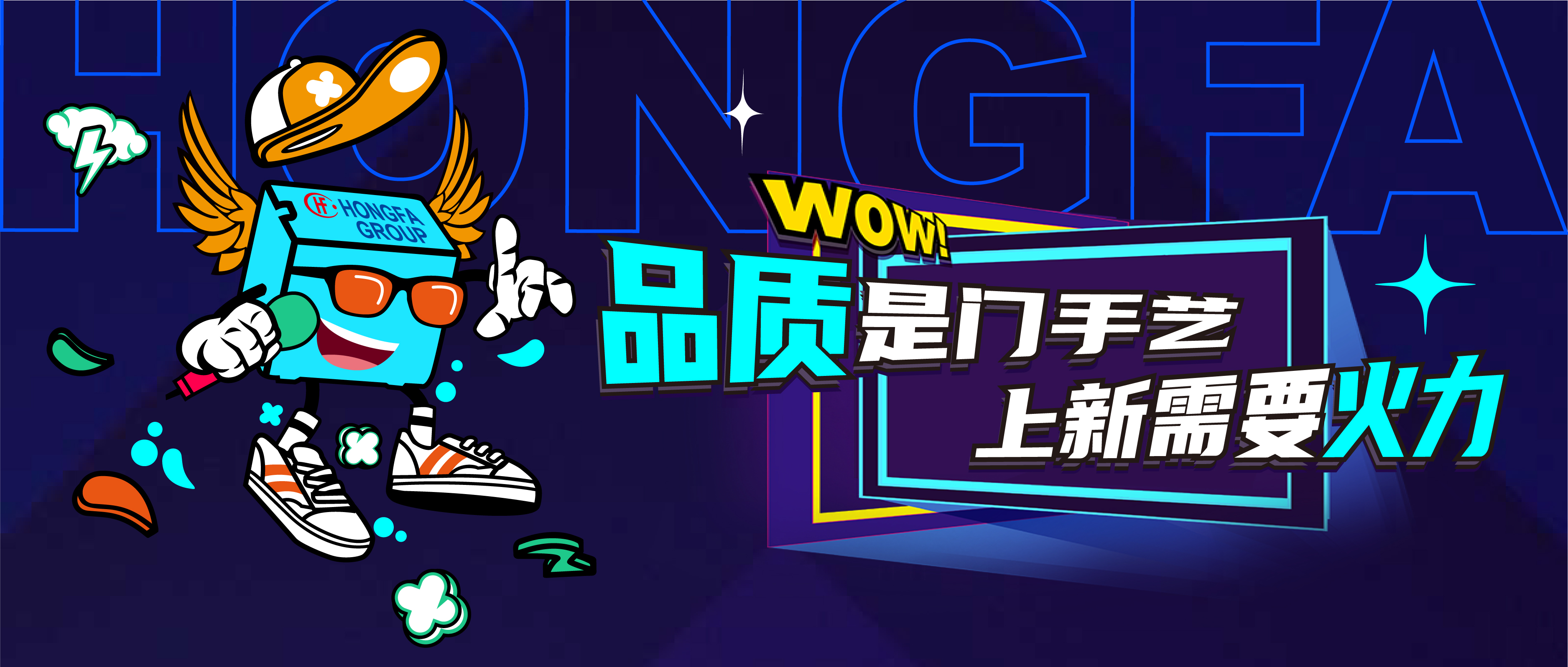 Talk不停Battle不止，第三期新品脱口秀精彩继续！