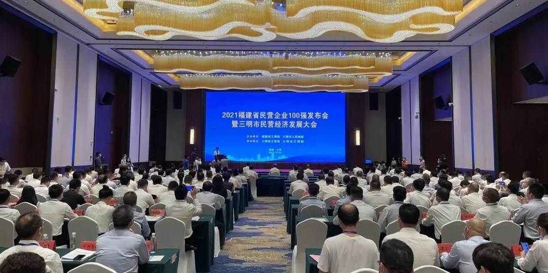 恭喜宏发荣登2021福建省民营企业100强、制造业民营企业50强、创新型民营企业100强榜单！