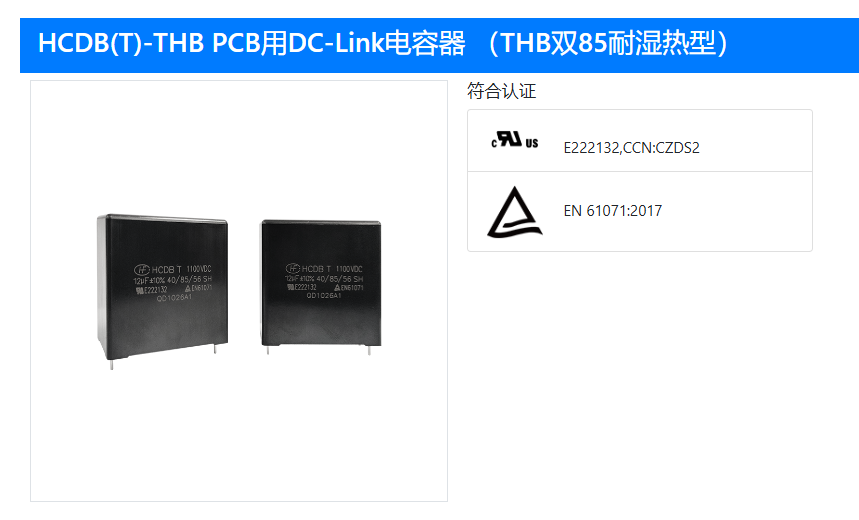 HCDB(T)-THB