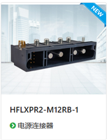 HFLXPR2-M12RB-1