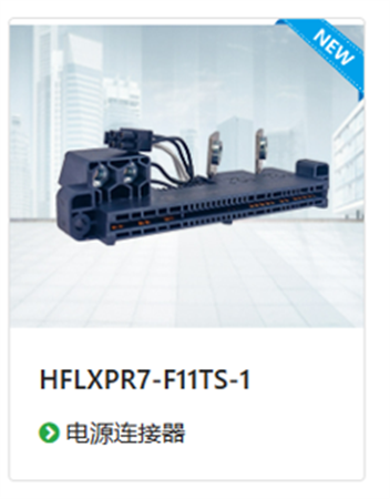 HFLXPR7-F11TS-1