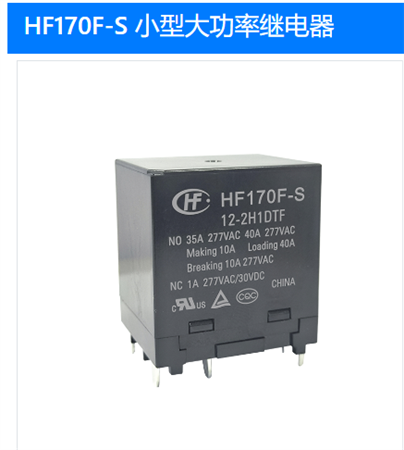 HF170F-S